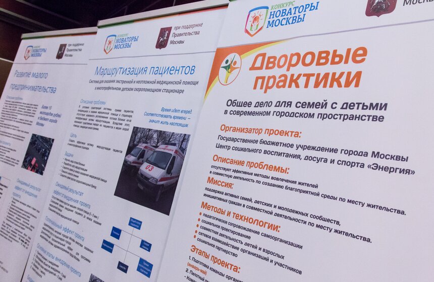 В столице наградили победителей конкурса "Новаторы Москвы" 1 фото