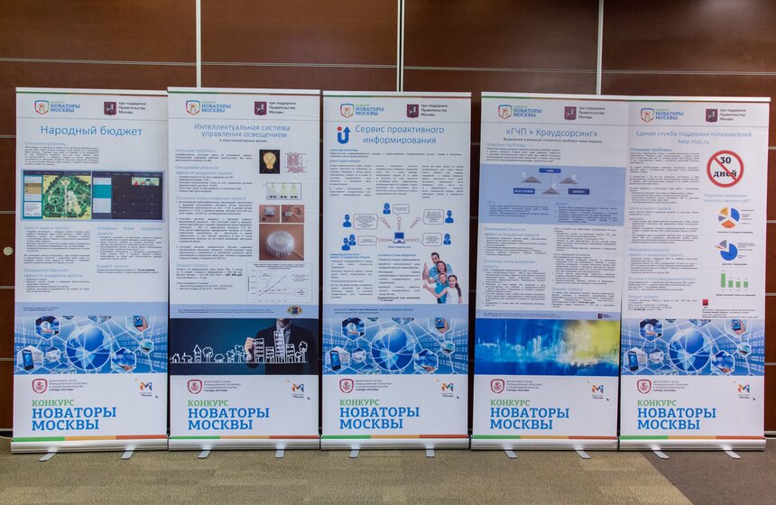 В столице наградили победителей конкурса "Новаторы Москвы" 7 фото