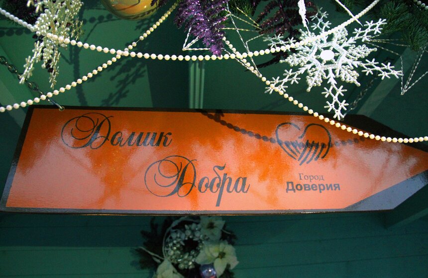 Москвичи принесли подарки для пожилых людей в "Домик Добра" 4 фото