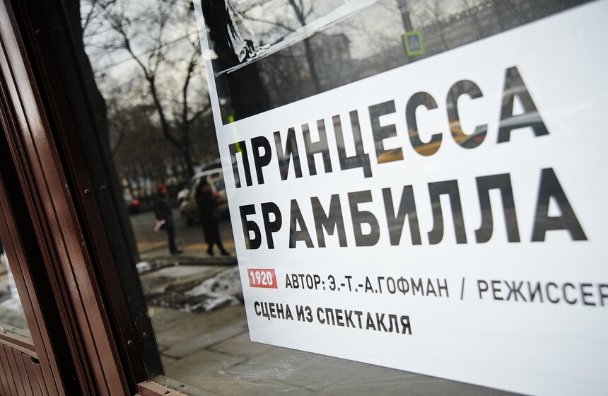 Фасад здания театра имени Пушкина украсила выставка ретроафиш 10 фото