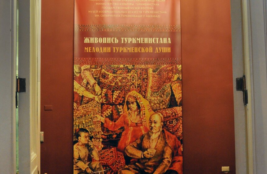 В Музее Востока открылась выставка туркменской живописи 4 фото
