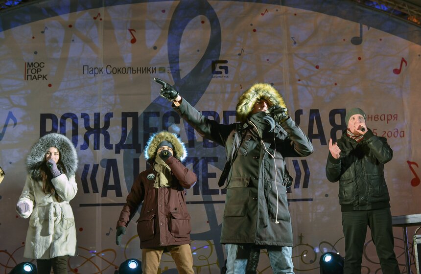 В Сокольниках состоялась рождественская "а капелла" 11 фото