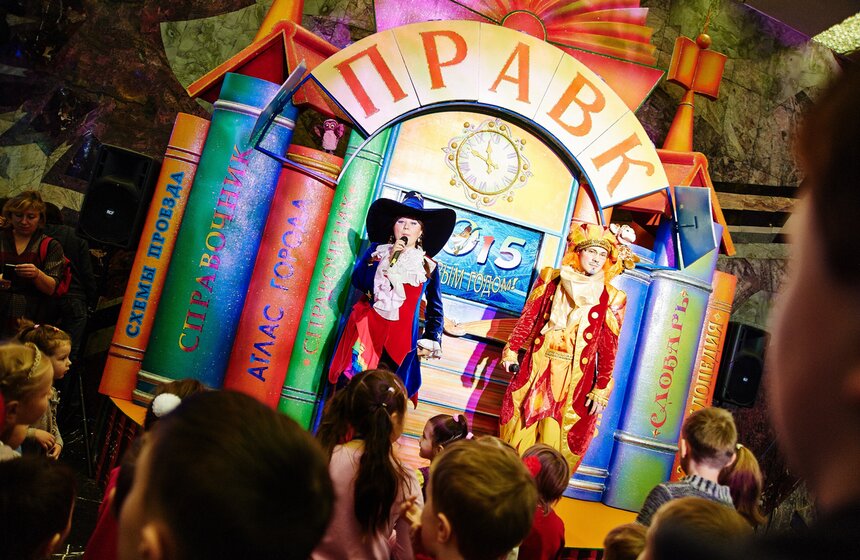 В здании правительства Москвы прошла первая новогодняя Елка мэра 7 фото