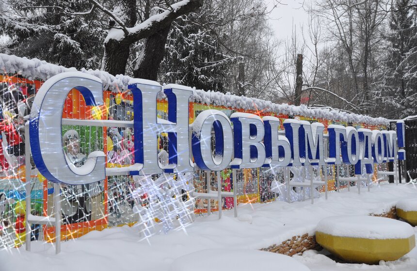 В Химках открылась самая большая новогодняя ярмарка Подмосковья 3 фото