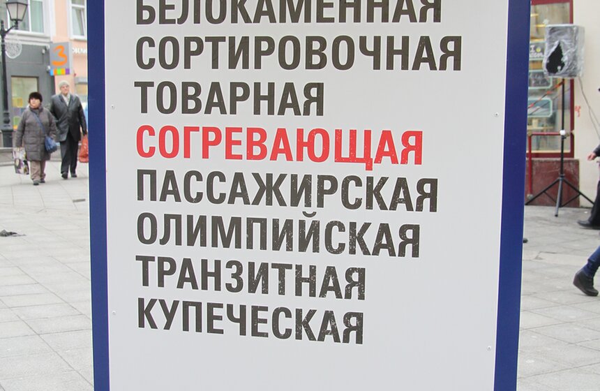 На Кузнецком Мосту открылась выставка "Городские метаморфозы" 19 фото