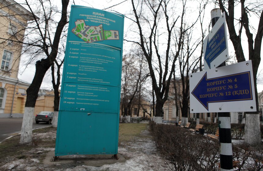 Сергей Собянин осмотрел Центр атеротромбоза в ГКБ №23 15 фото