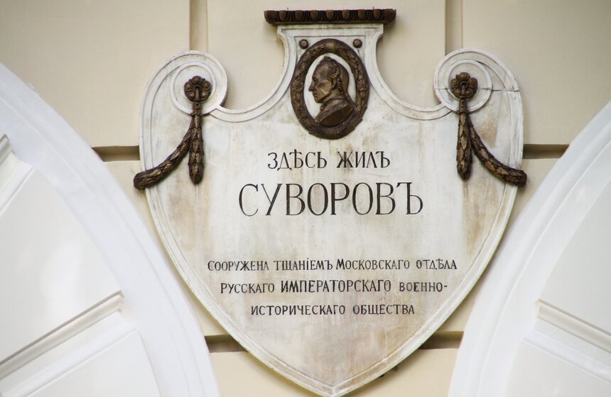 В Москве завершена реставрация усадьбы Суворовых 18 фото