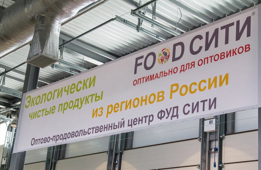 Сергей Собянин открыл первый столичный агрокластер 7 фото