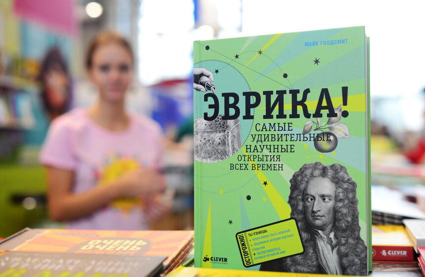 Открылась 27 Московская международная книжная выставка-ярмарка 13 фото