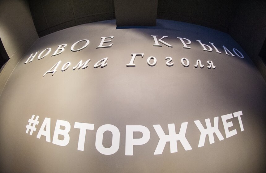 Арт-пространство "Новое крыло" открылось выставкой "#авторжжет" 16 фото