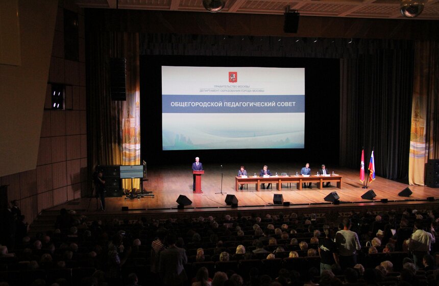 На Воробьевых горах прошел общегородской педсовет 23 фото