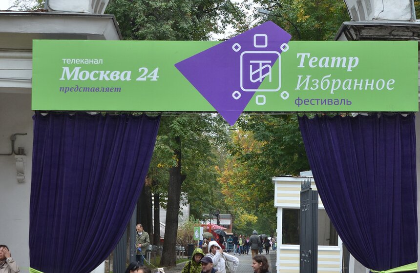 Фестиваль "Театр. Избранное" прошел в Саду имени Баумана 1 фото