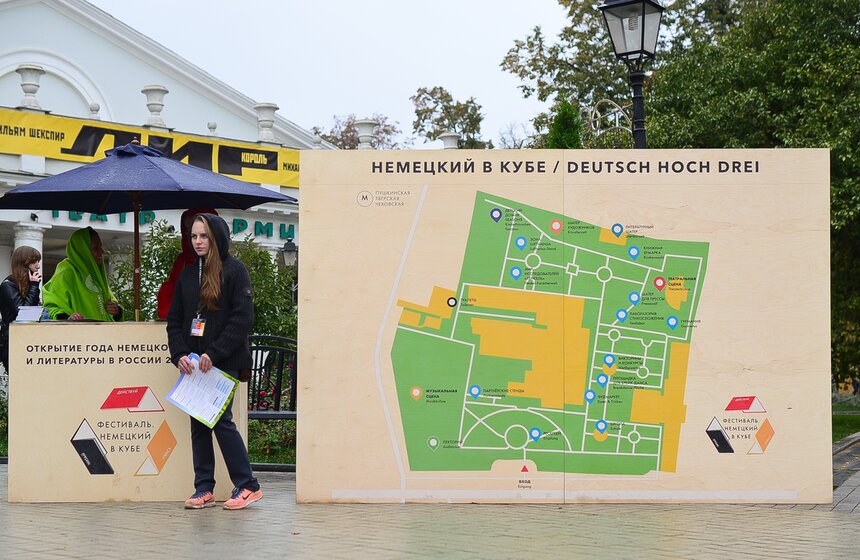 В саду "Эрмитаж" прошел фестиваль "Немецкий в кубе" 7 фото
