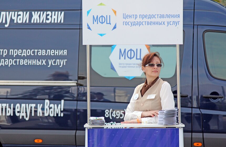 Сергей Собянин принял участие в празднике сотрудников МФЦ 8 фото