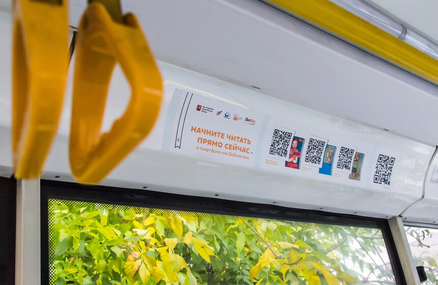 В наземном транспорте Москвы появились электронные книги 5 фото