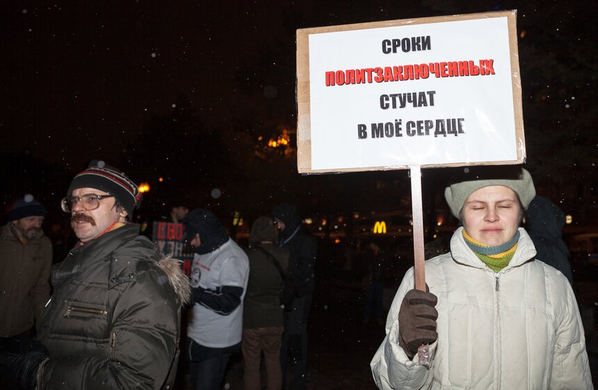 Митинг в защиту политзаключенных 1 фото