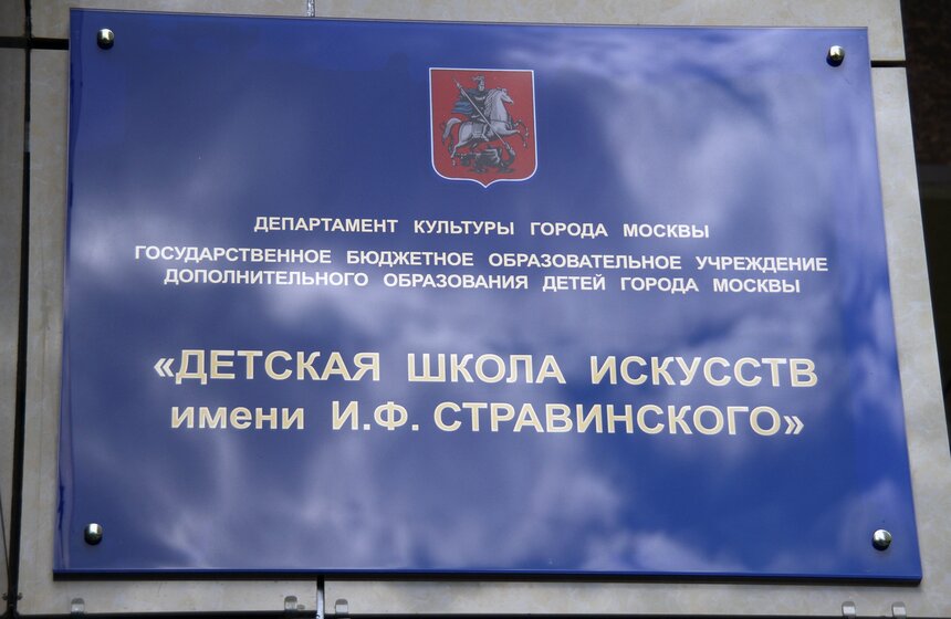 Мэр посетил реконструированную школу искусств имени Стравинского 10 фото