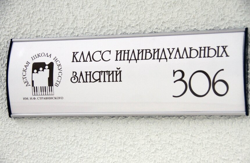 Мэр посетил реконструированную школу искусств имени Стравинского 7 фото