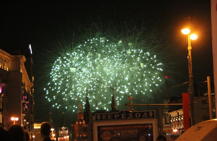 На Тверской прошел концерт "День города с каналом "Москва 24" 21 фото