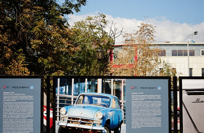 В культурном центре "Москвич" прошел фестиваль "Дорога Москвичу" 12 фото