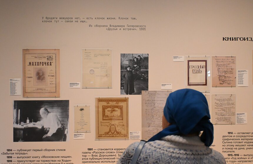 Выставка "Линии Гиляровского" открылась в Москве 7 фото