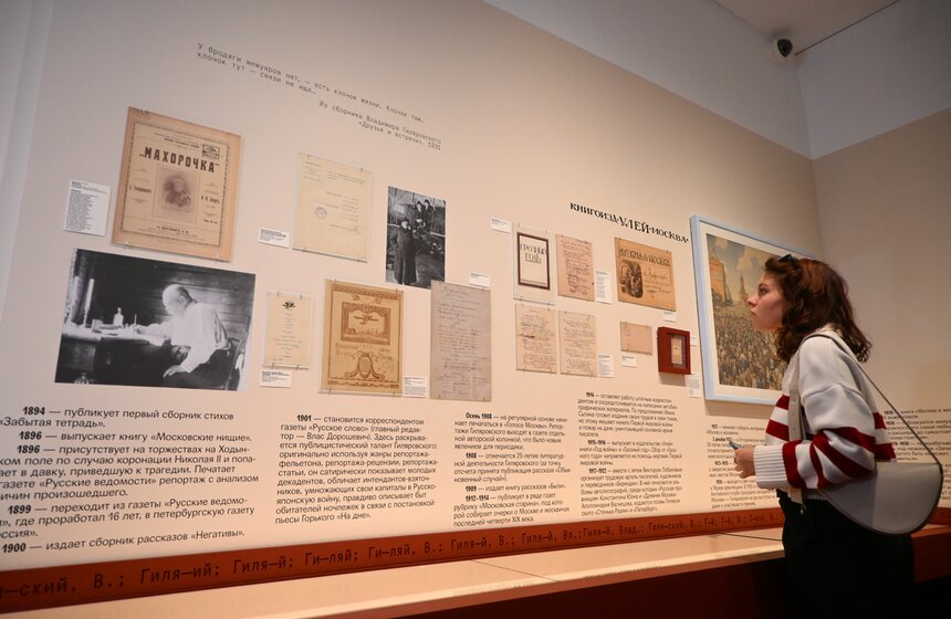 Выставка "Линии Гиляровского" открылась в Москве 10 фото