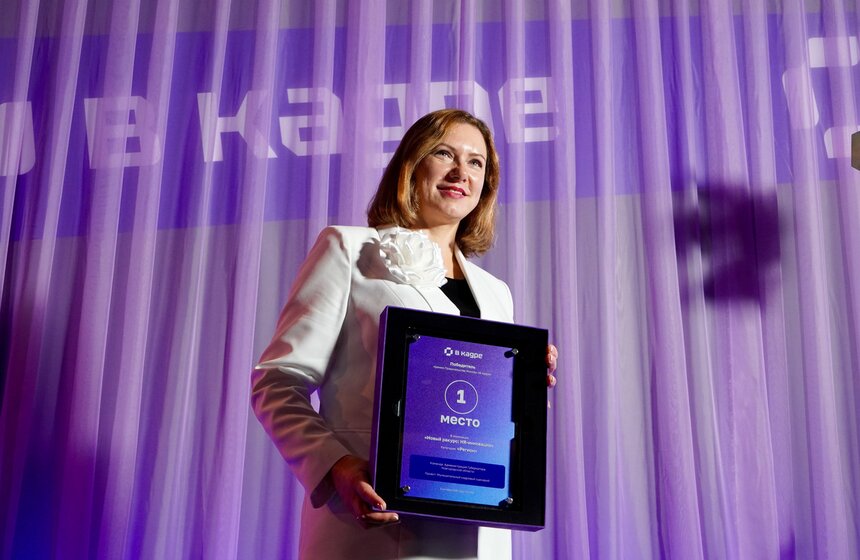 Лучшие HR-практики страны получили премию правительства Москвы "В кадре" 30 фото