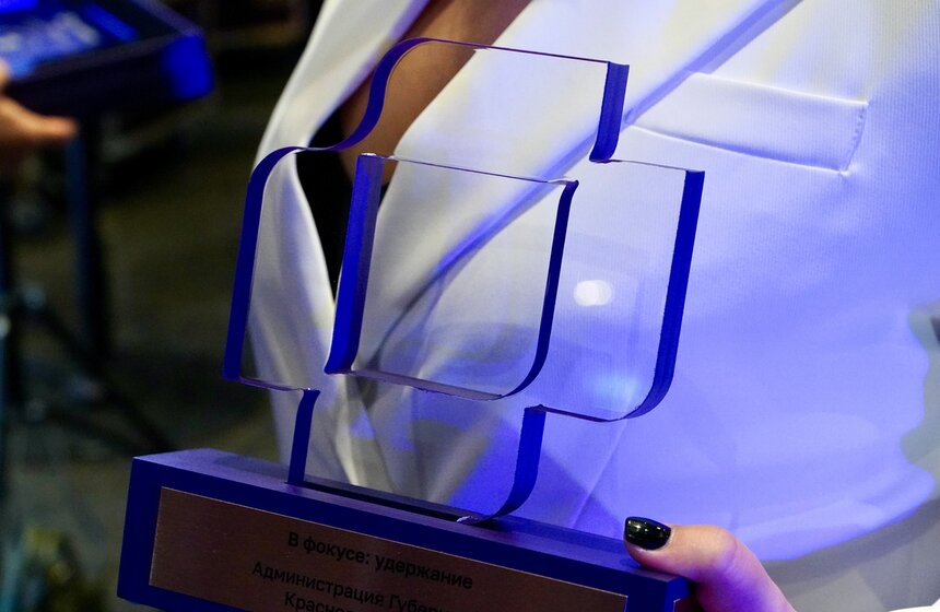 Лучшие HR-практики страны получили премию правительства Москвы "В кадре" 45 фото