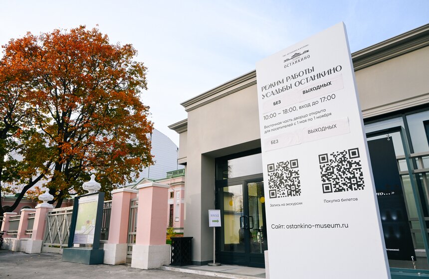 Реставрация Итальянского павильона началась в усадьбе Останкино в Москве 2 фото