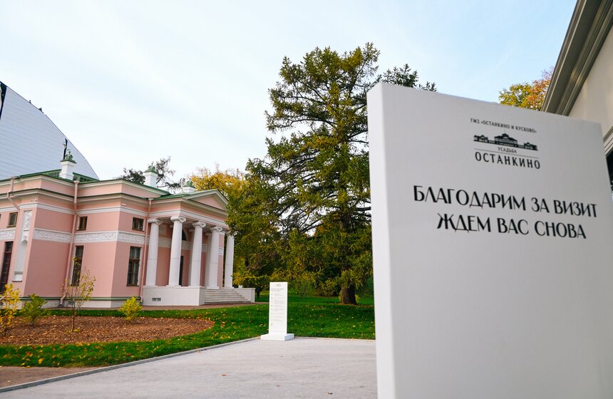 Реставрация Итальянского павильона началась в усадьбе Останкино в Москве 30 фото