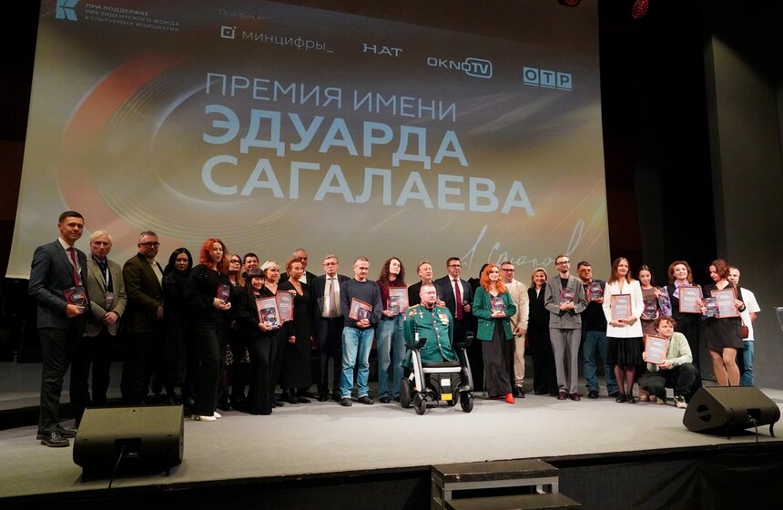 Телеканал Москва 24 стал призером премии Эдуарда Сагалаева 30 фото