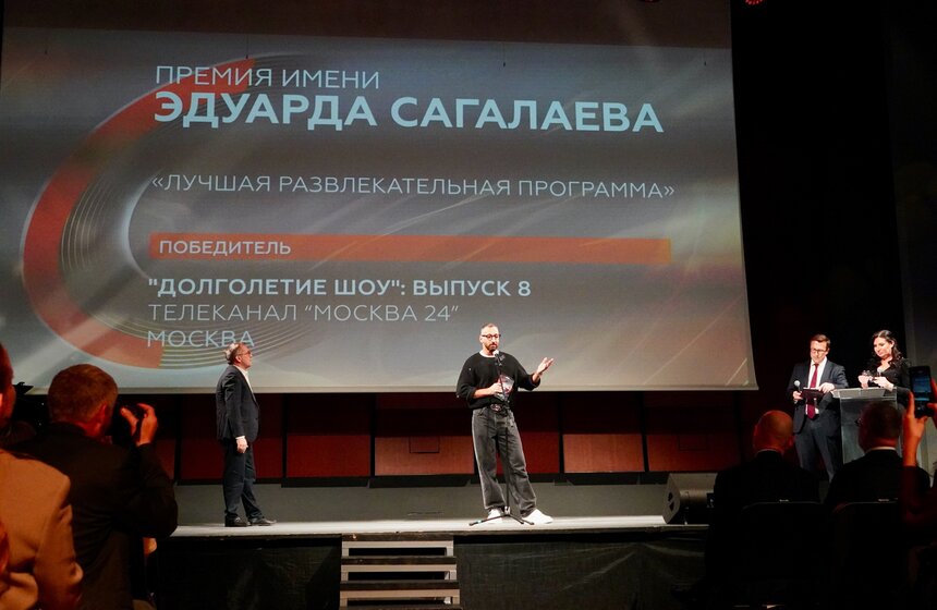 Телеканал Москва 24 стал призером премии Эдуарда Сагалаева 19 фото