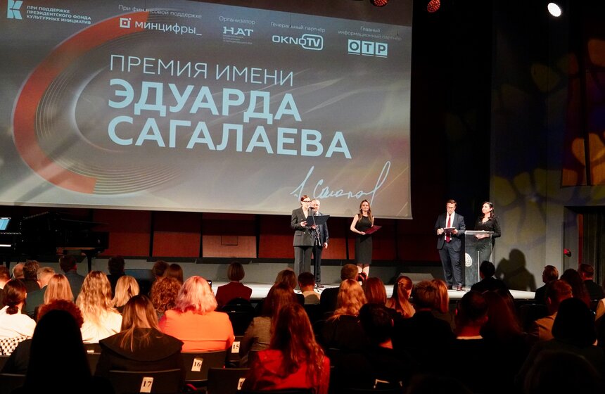 Телеканал Москва 24 стал призером премии Эдуарда Сагалаева 12 фото