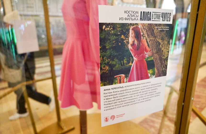 Выставка костюмов из "Алисы в стране чудес" открылась в столичном метро 3 фото