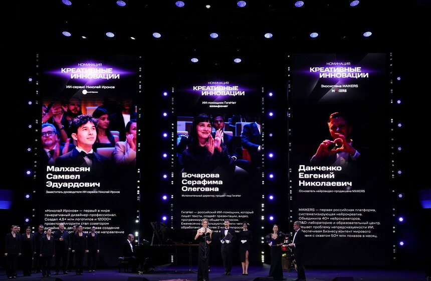В Москве наградили победителей Российской национальной премии креативных индустрий 31 фото