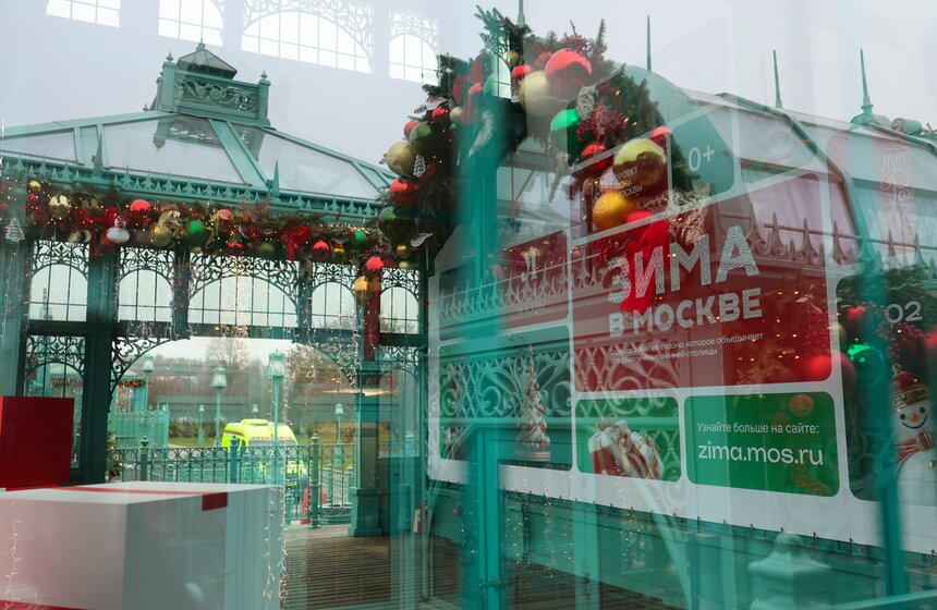 В столице официально стартовал зимний фестиваль "Зима в Москве" 1 фото