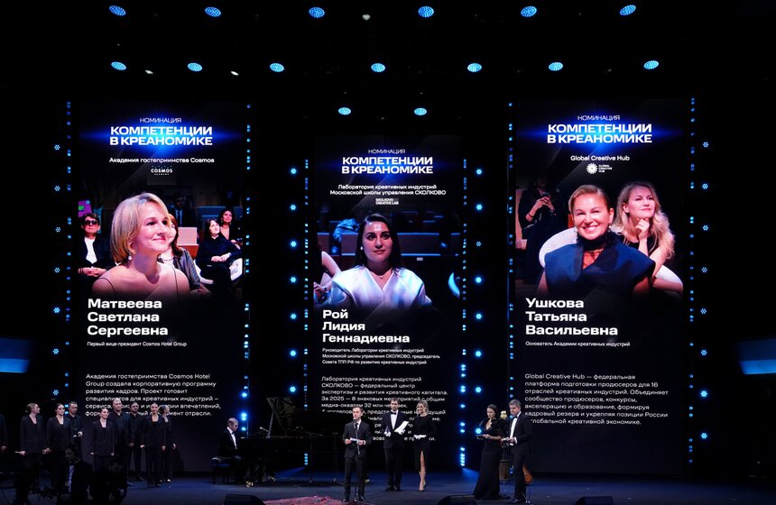 В Москве наградили победителей Российской национальной премии креативных индустрий 38 фото
