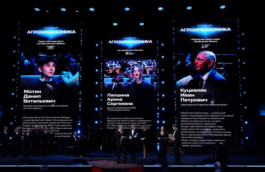 В Москве наградили победителей Российской национальной премии креативных индустрий 26 фото