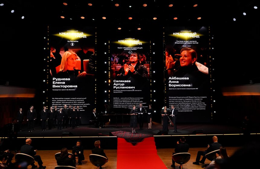 В Москве наградили победителей Российской национальной премии креативных индустрий 15 фото