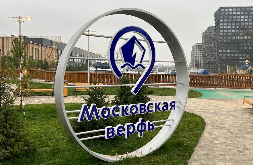 Верфь для строительства инновационных электросудов открыли в Нагатинском Затоне 1 фото