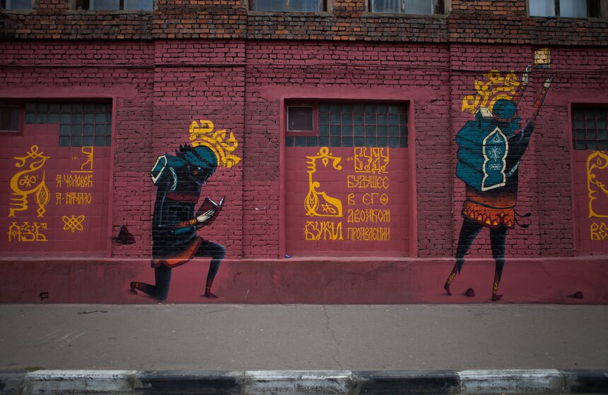 Фестиваль граффити в университете "Синергия" 2 фото