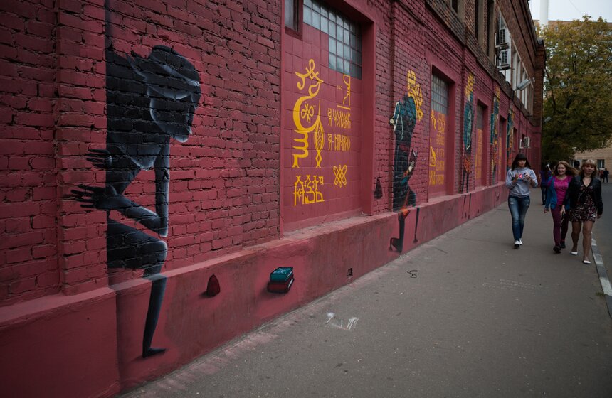 Фестиваль граффити в университете "Синергия" 1 фото