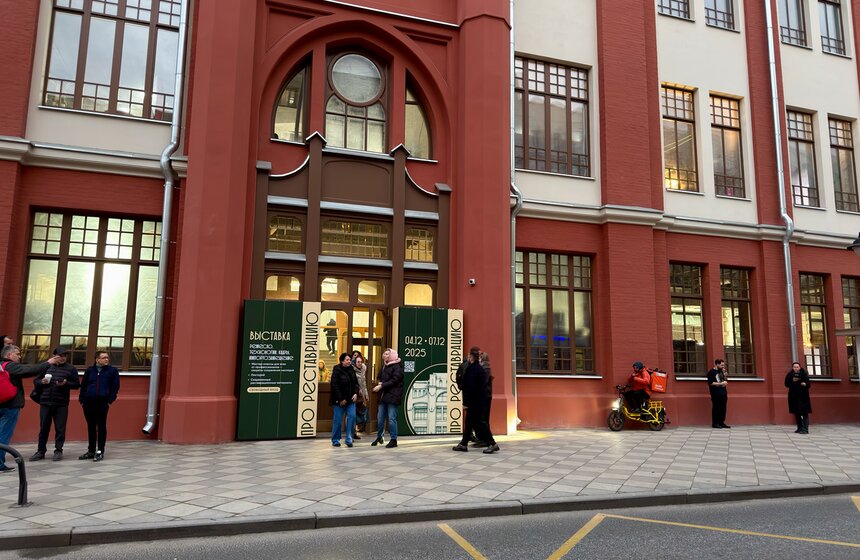 Выставка "ПРОреставрацию" завершилась в Москве 1 фото