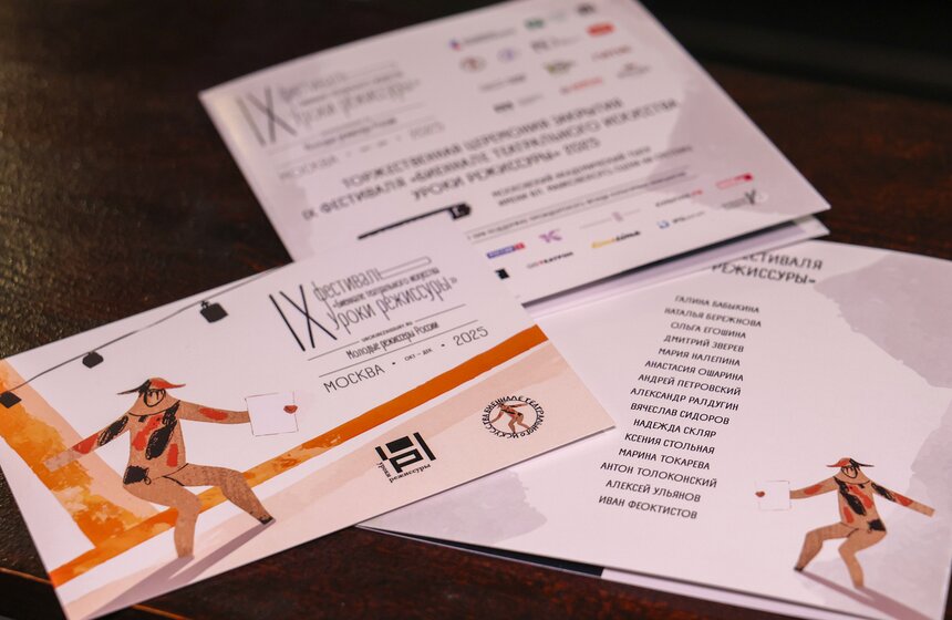 В Москве объявили лауреатов IX театрального фестиваля "Уроки режиссуры" 2 фото