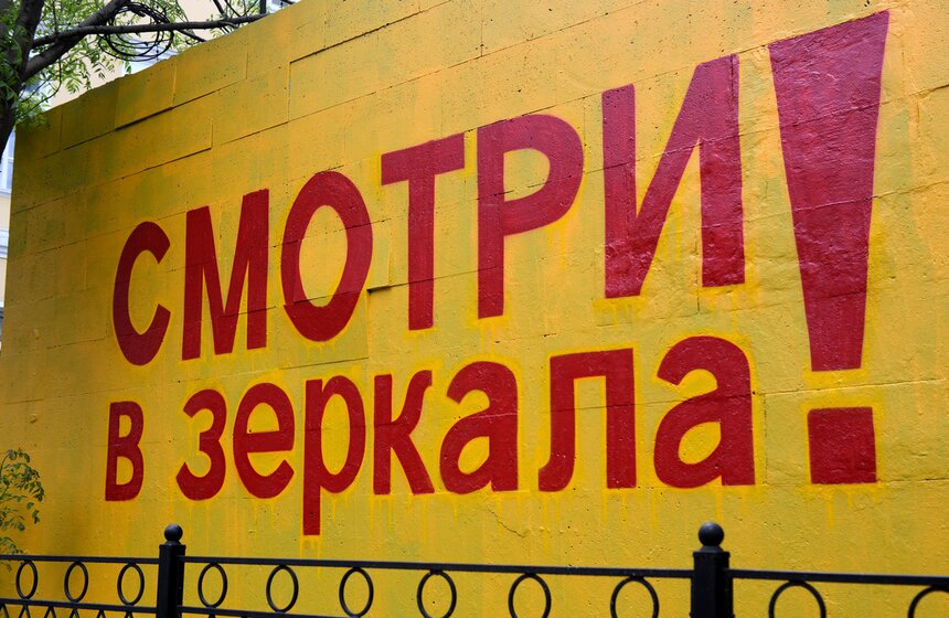 Стену дома на Мясницкой украсили социальным мото-граффити 10 фото