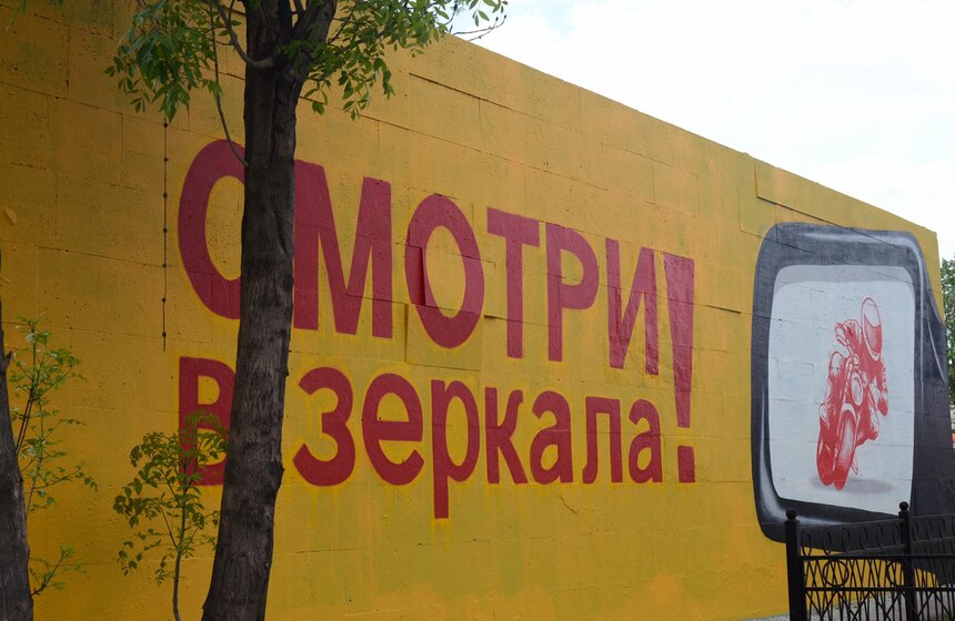 Стену дома на Мясницкой украсили социальным мото-граффити 3 фото