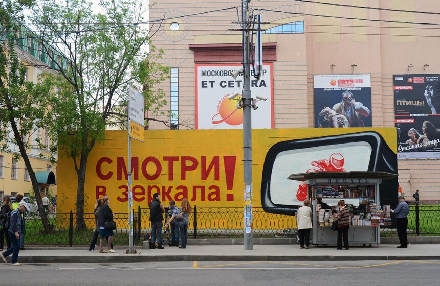 Стену дома на Мясницкой украсили социальным мото-граффити 1 фото