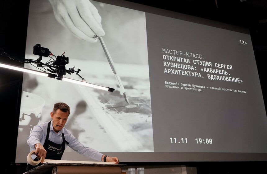 Главный архитектор Москвы провел мастер-класс по акварельной живописи 4 фото
