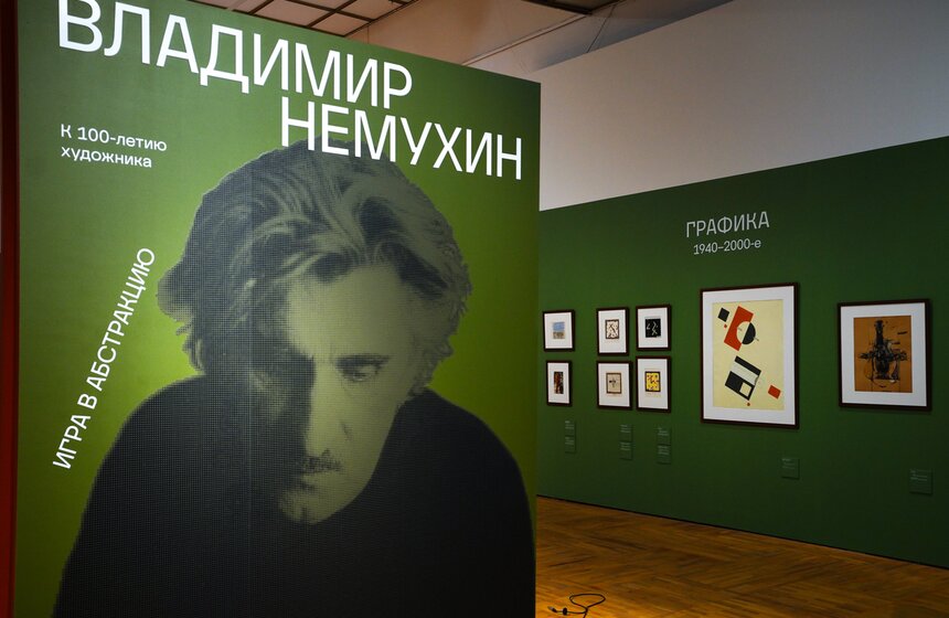 Выставка "Владимир Немухин. Игра в абстракцию" открылась в Москве 1 фото
