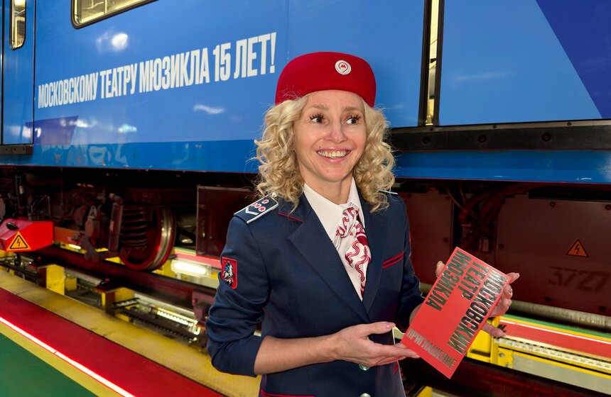 Тематический поезд к 15-летию Театра мюзикла запустили в московском метро 4 фото